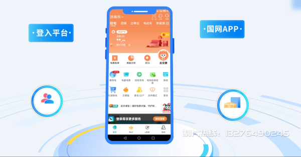 环翠区电力供需平台MG动画制作_电力系统可视化动画设计_智慧电网数字化宣传动画_电网科普动画_